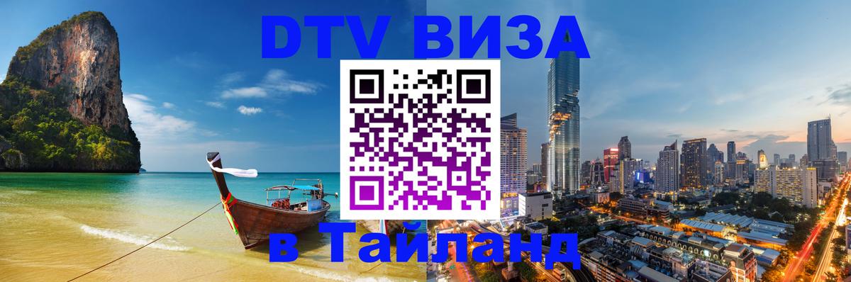 Оформление DTV визы под ключ: стоимость и тарифы, только загранпаспорт - Душанбе 